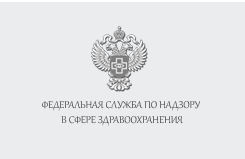 Федеральная служба по надзору в сфере здравоохранения